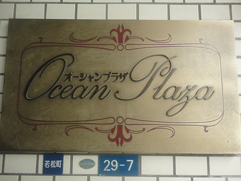 その他共用部　写真1