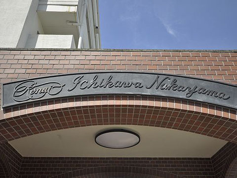 その他共用部　写真1