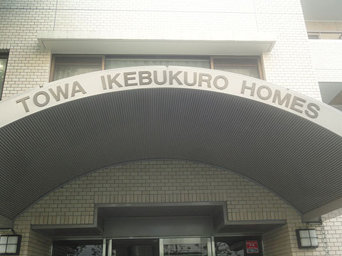 その他共用部　写真1