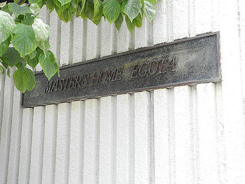 その他共用部　写真1