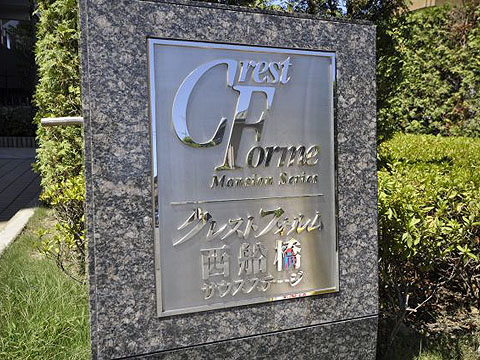 その他共用部　写真1