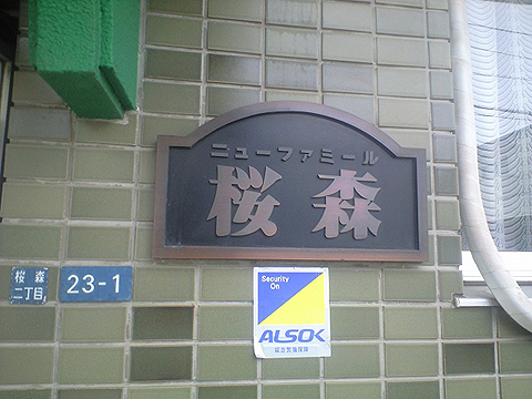 その他共用部　写真1