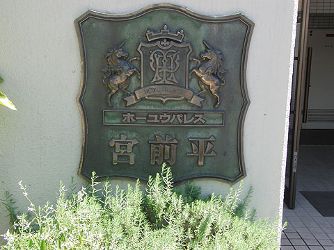 その他共用部　写真１