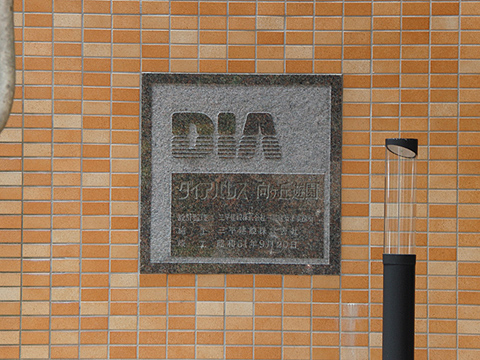 その他共用部　写真1