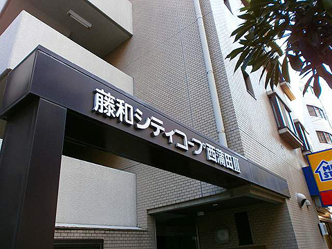 その他共用部 写真1