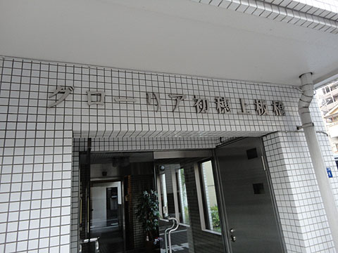 その他共用部　写真1