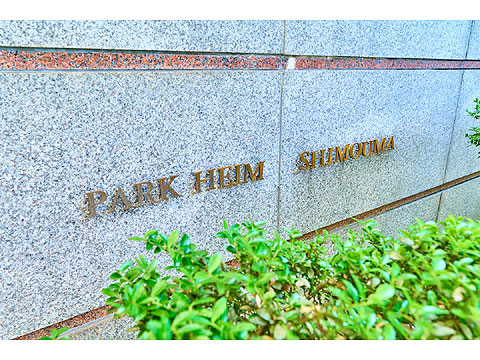 その他共用部 館銘板