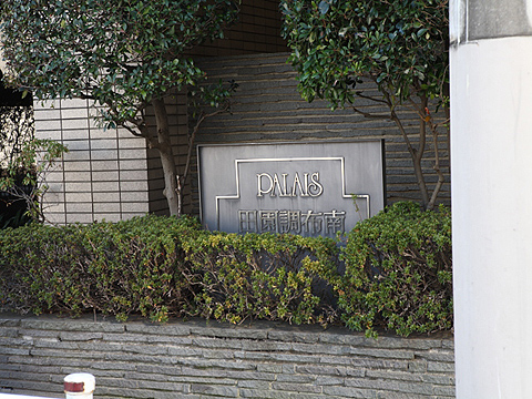 その他共用部　写真1