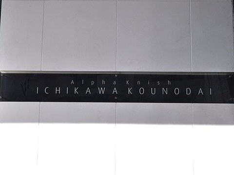 その他共用部　写真1