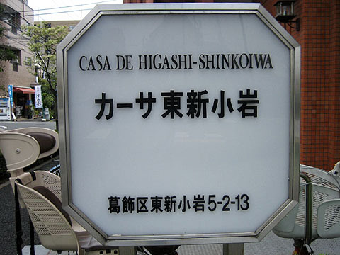 その他共用部　写真１