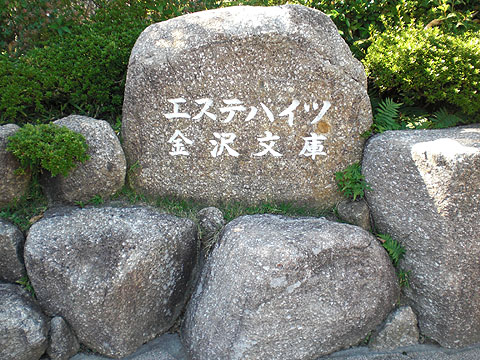 その他共用部　写真１