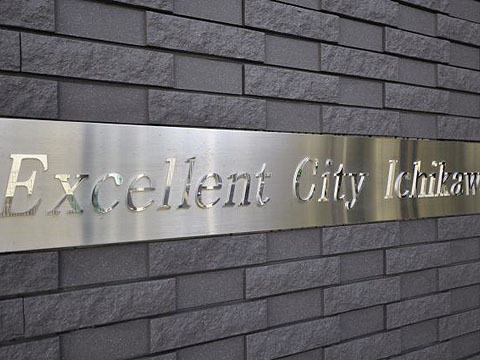 その他共用部 写真1