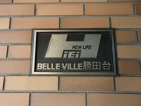 その他共用部　写真1