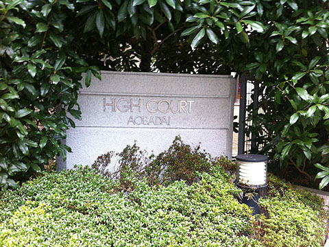 その他共用部 写真1