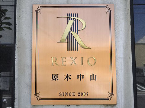 その他共用部 写真1