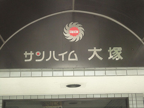 その他共用部　写真1