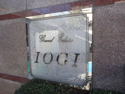 その他共用部　写真1