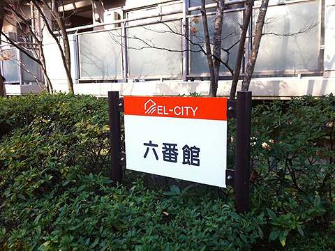 その他共用部　写真１