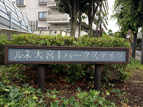 その他共用部 写真1