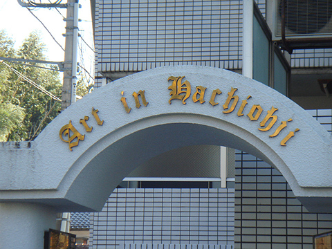 その他共用部 写真1