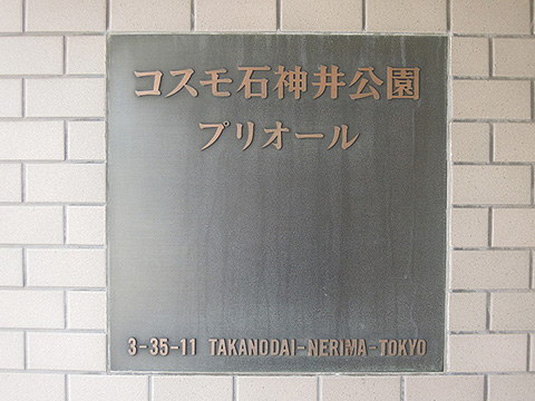 その他共用部 写真1