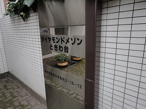 その他共用部　写真1