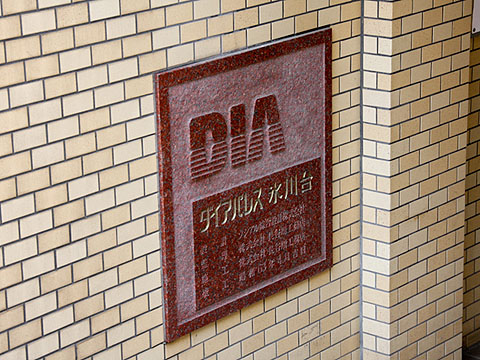 その他共用部 写真1