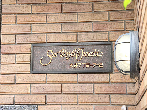 その他共用部　写真1