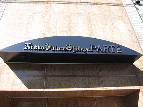 その他共用部　写真１