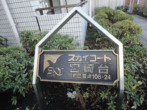 その他共用部　写真1