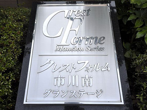 その他共用部 写真1