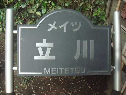 その他共用部　写真1