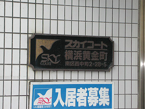 その他共用部　写真1