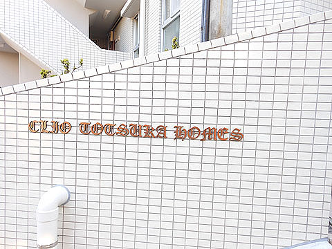 その他共用部　写真1