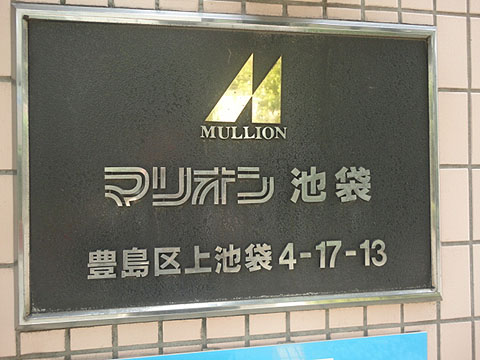 その他共用部　写真1