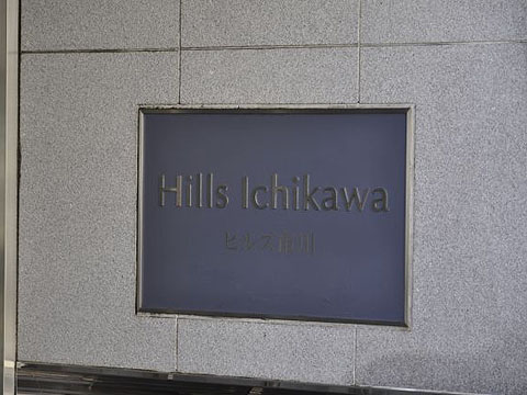 その他共用部 写真1