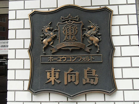 その他共用部　写真1