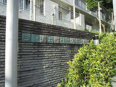 その他共用部　写真1