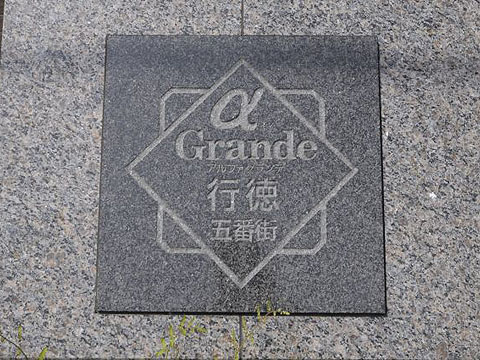 その他共用部 写真1