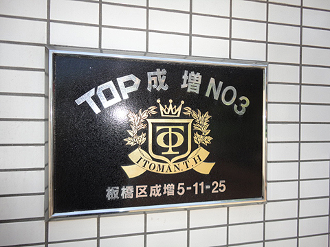 その他共用部　写真1