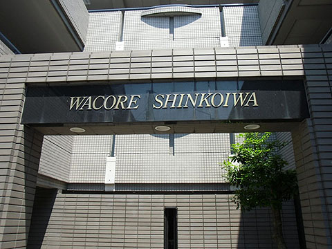 その他共用部　写真1