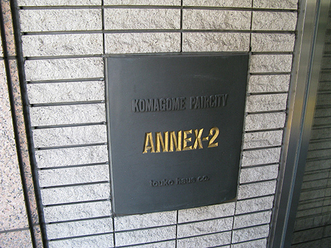 その他共用部　写真1