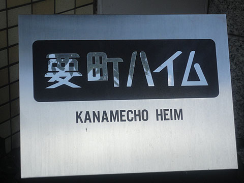 その他共用部　写真1