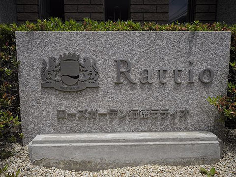 その他共用部　写真1