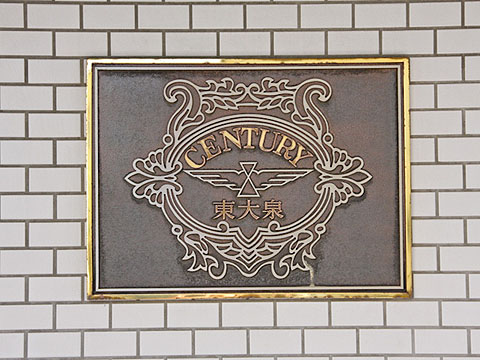 その他共用部 写真1