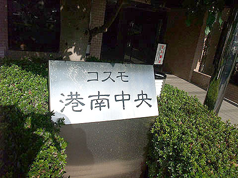 その他共用部 写真1