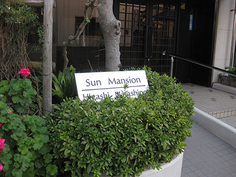 その他共用部　写真1