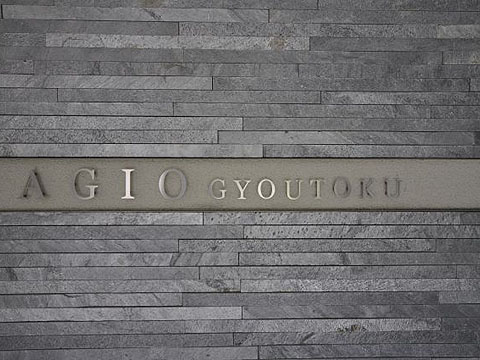 その他共用部　写真1