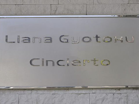 その他共用部 写真1