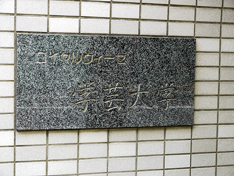 その他共用部　写真1